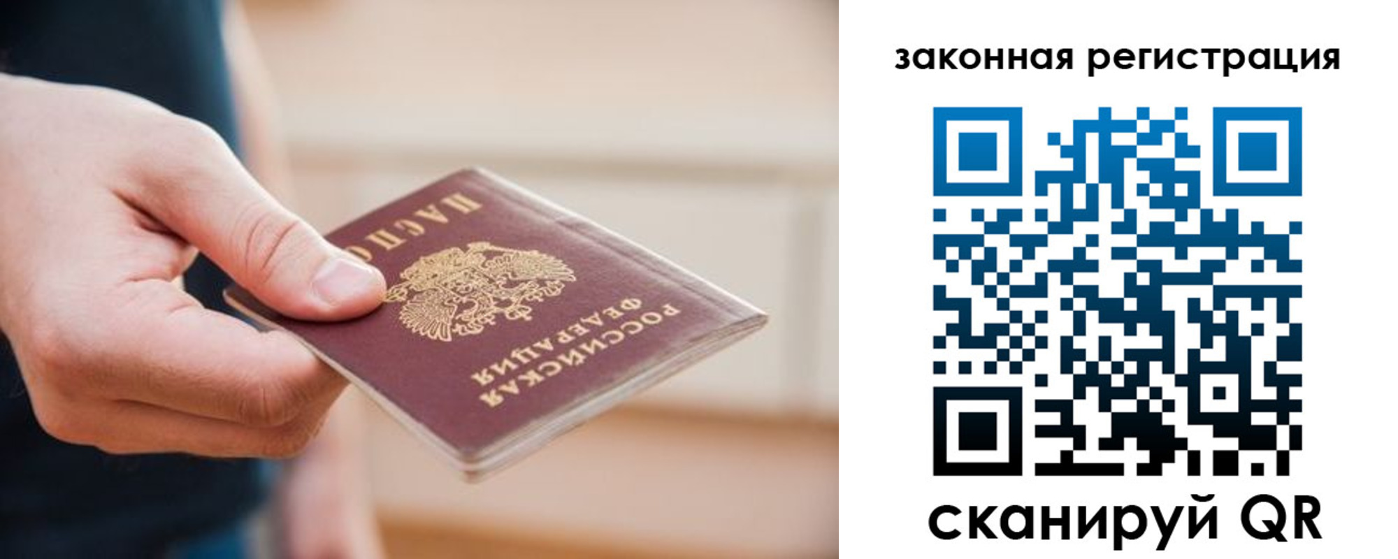 прописка в Алагире