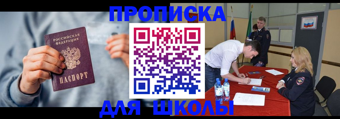 прописка поиск в Алагире